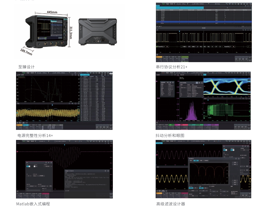 产品特点JHM8000HD.png